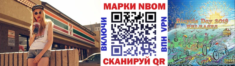 Марки NBOMe 1,8мг  Кемь 