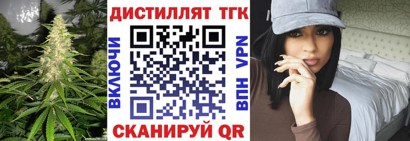 Дистиллят ТГК THC oil Кемь